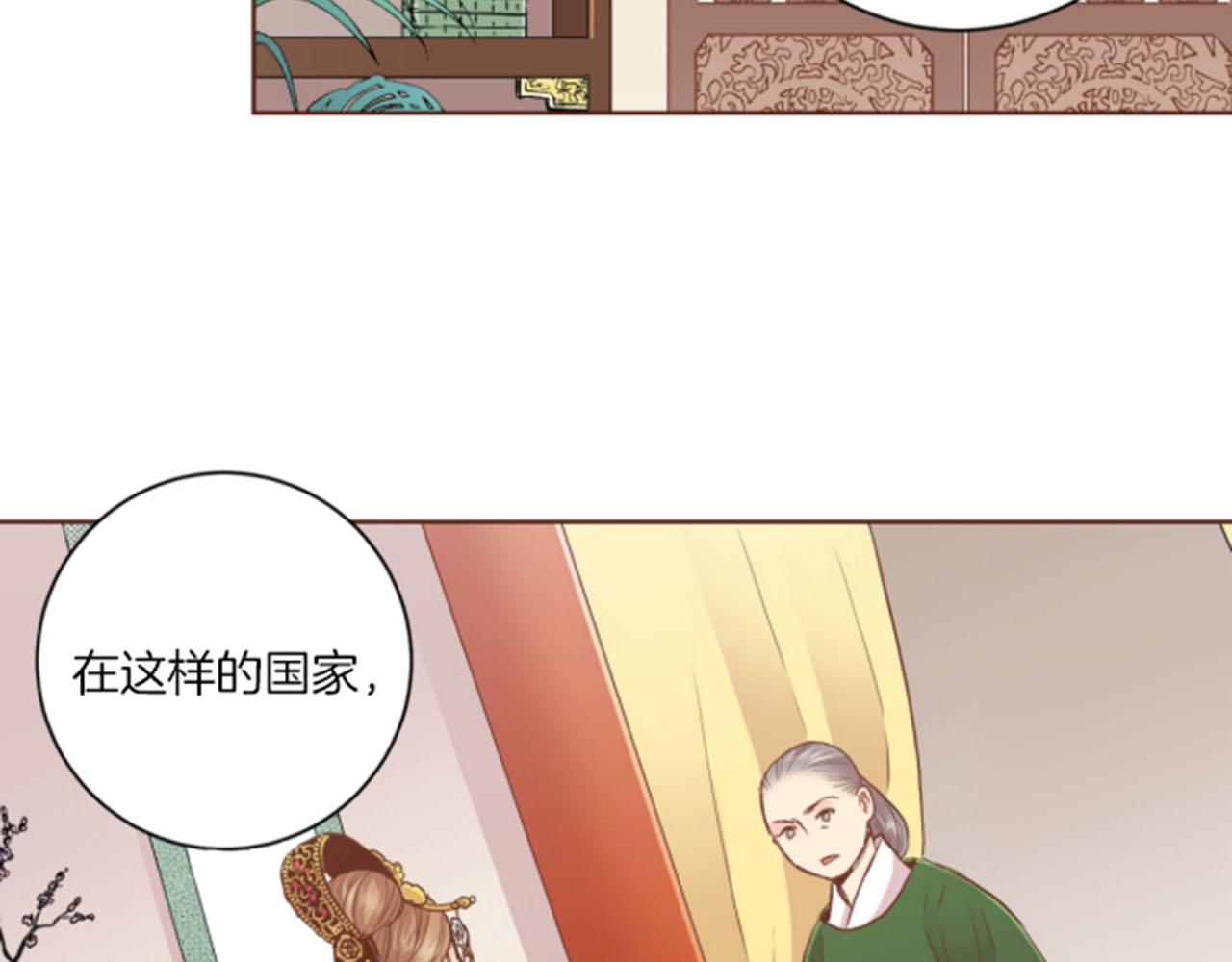 第99话 爱情与地位19