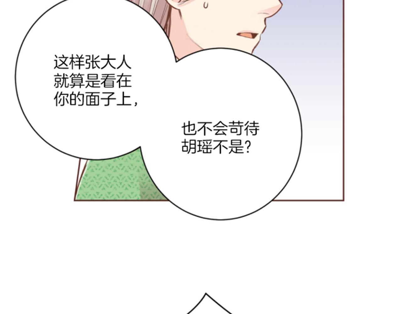 第99话 爱情与地位37