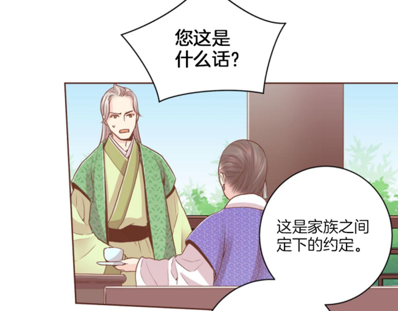 第99话 爱情与地位38
