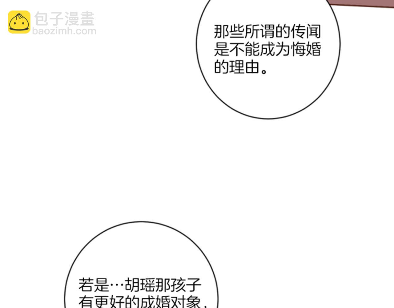 第99话 爱情与地位39