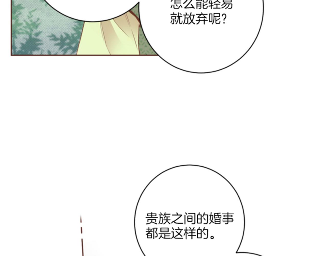 第99话 爱情与地位42