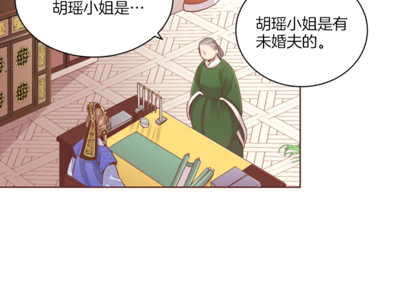 第99话 爱情与地位6