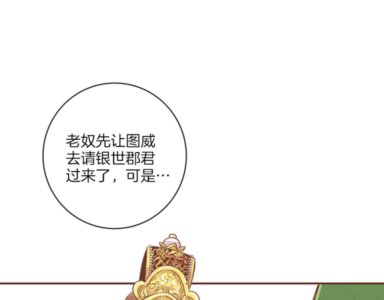 第99话 爱情与地位65