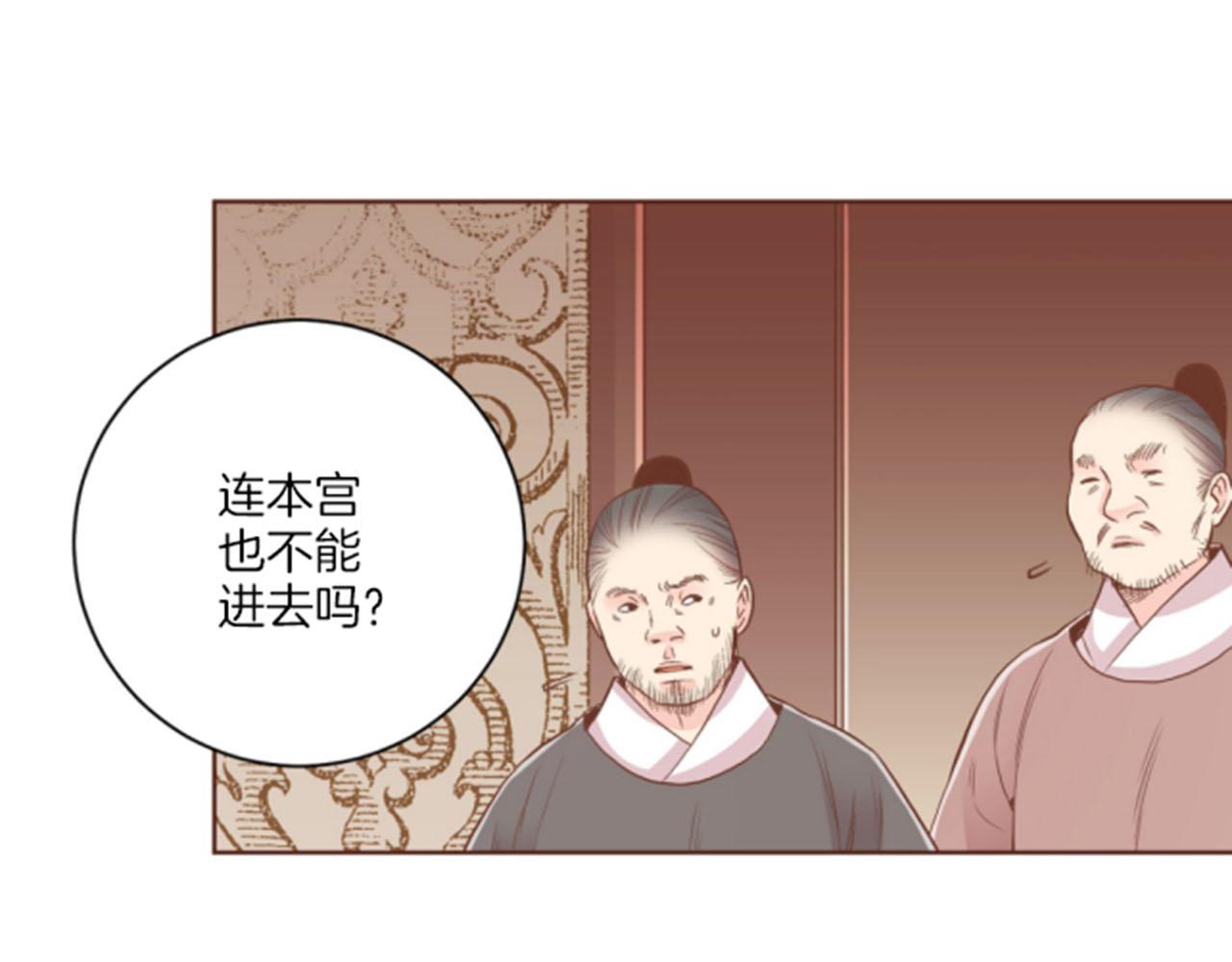 第99话 爱情与地位75