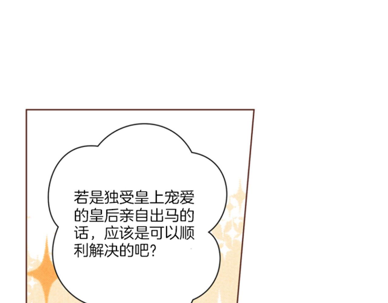 第99话 爱情与地位8
