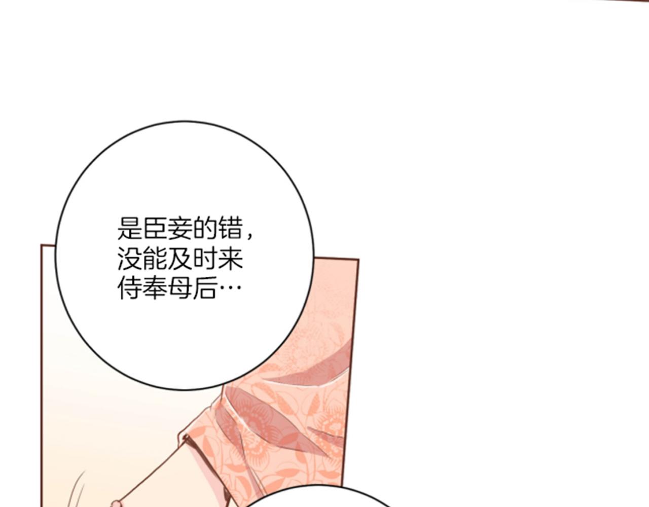 第100话 皇后与太后17