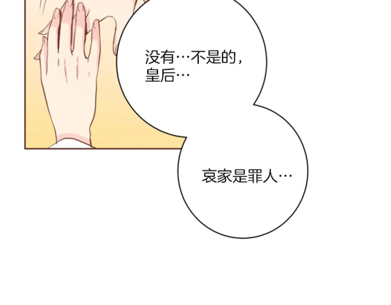第100话 皇后与太后18
