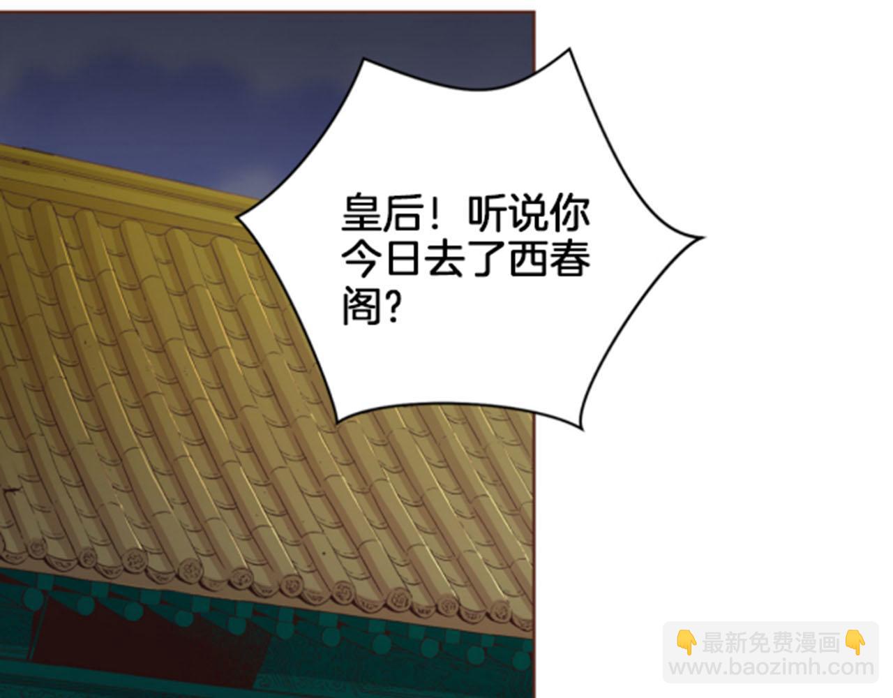 第100话 皇后与太后24