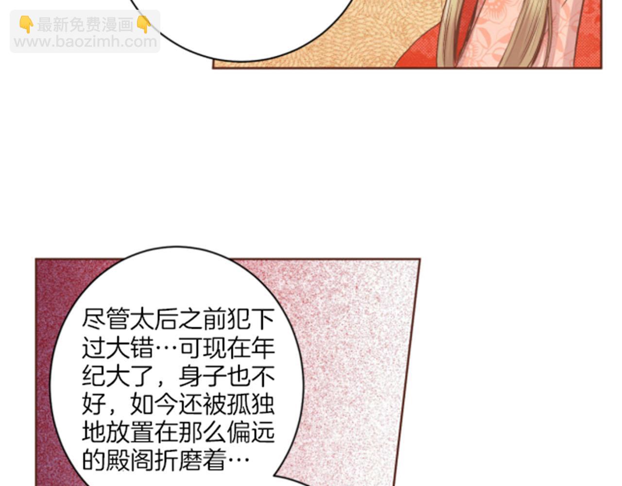 第100话 皇后与太后29