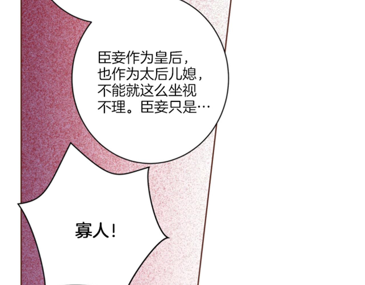 第100话 皇后与太后30
