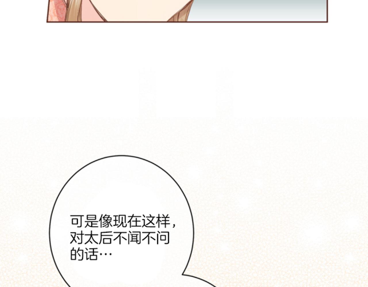 第100话 皇后与太后34