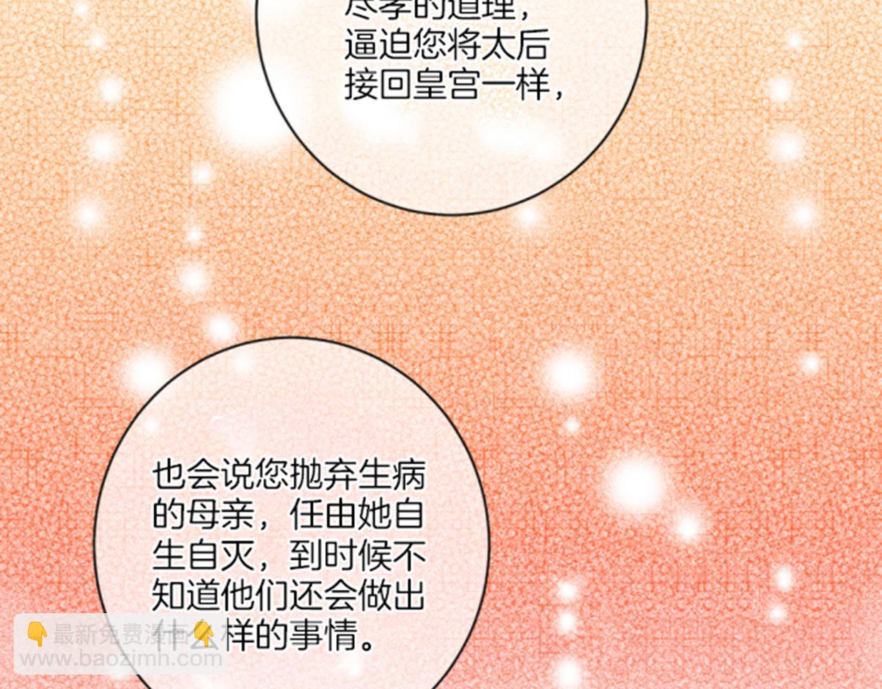 第100话 皇后与太后36
