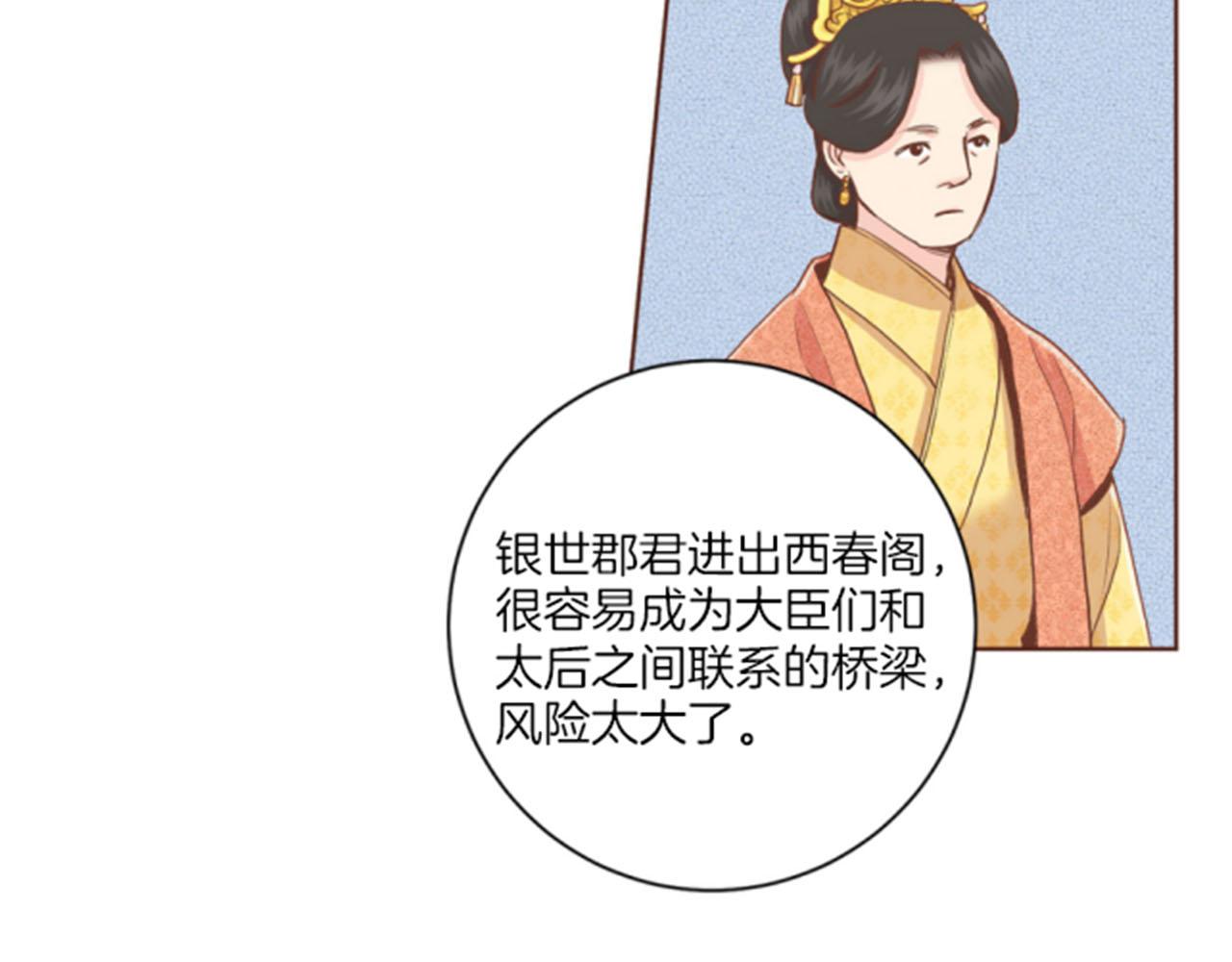第100话 皇后与太后47