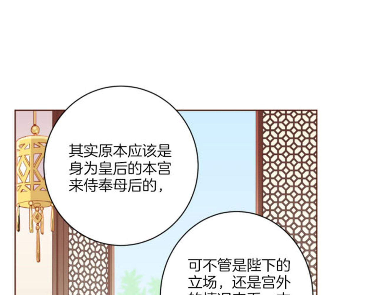 第100话 皇后与太后58