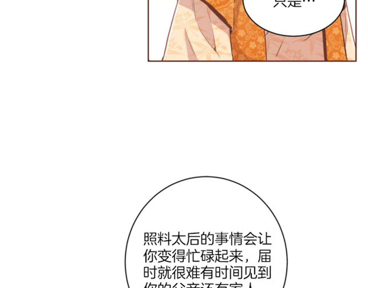 第100话 皇后与太后61