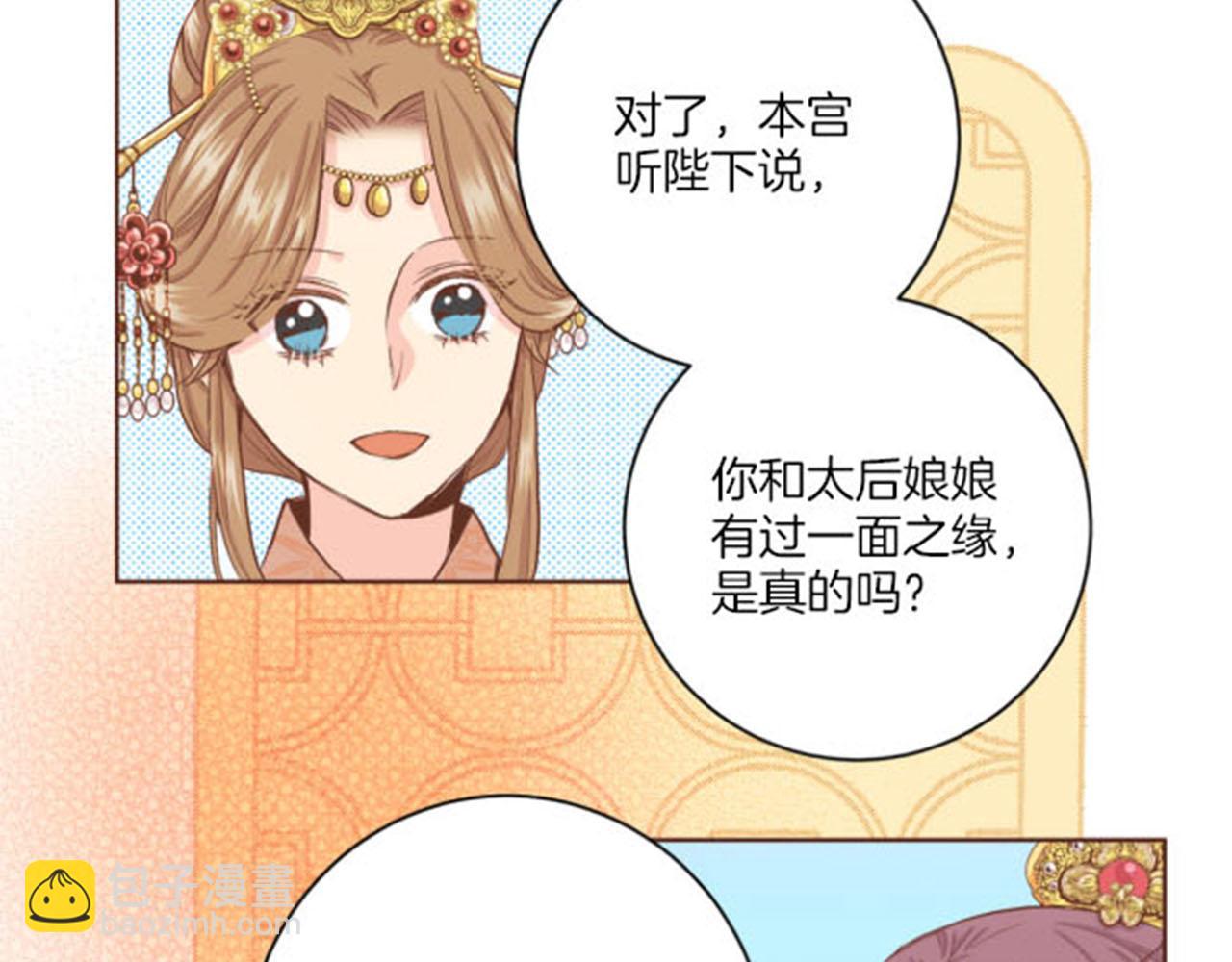 第100话 皇后与太后70