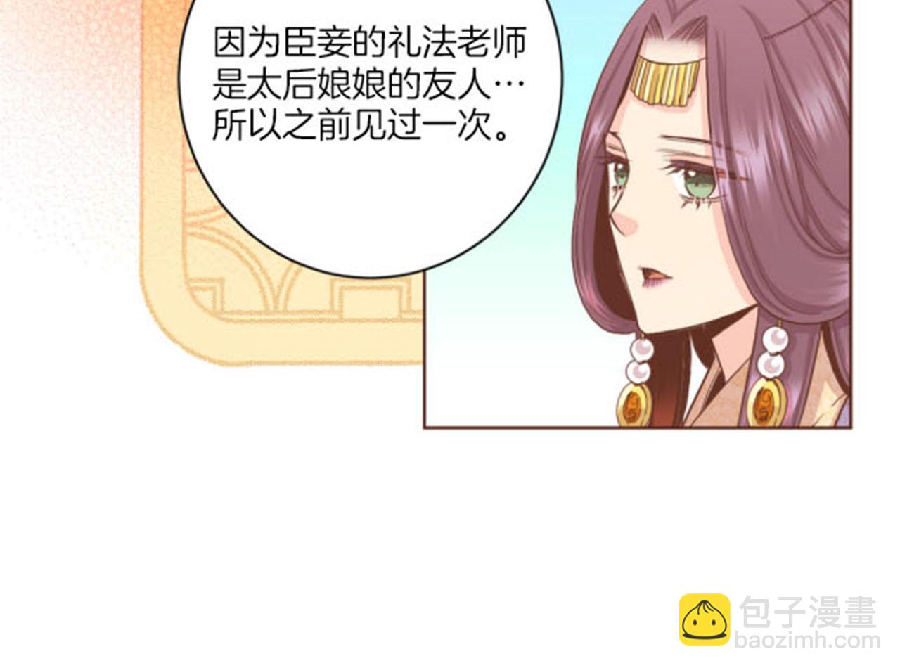 第100话 皇后与太后71