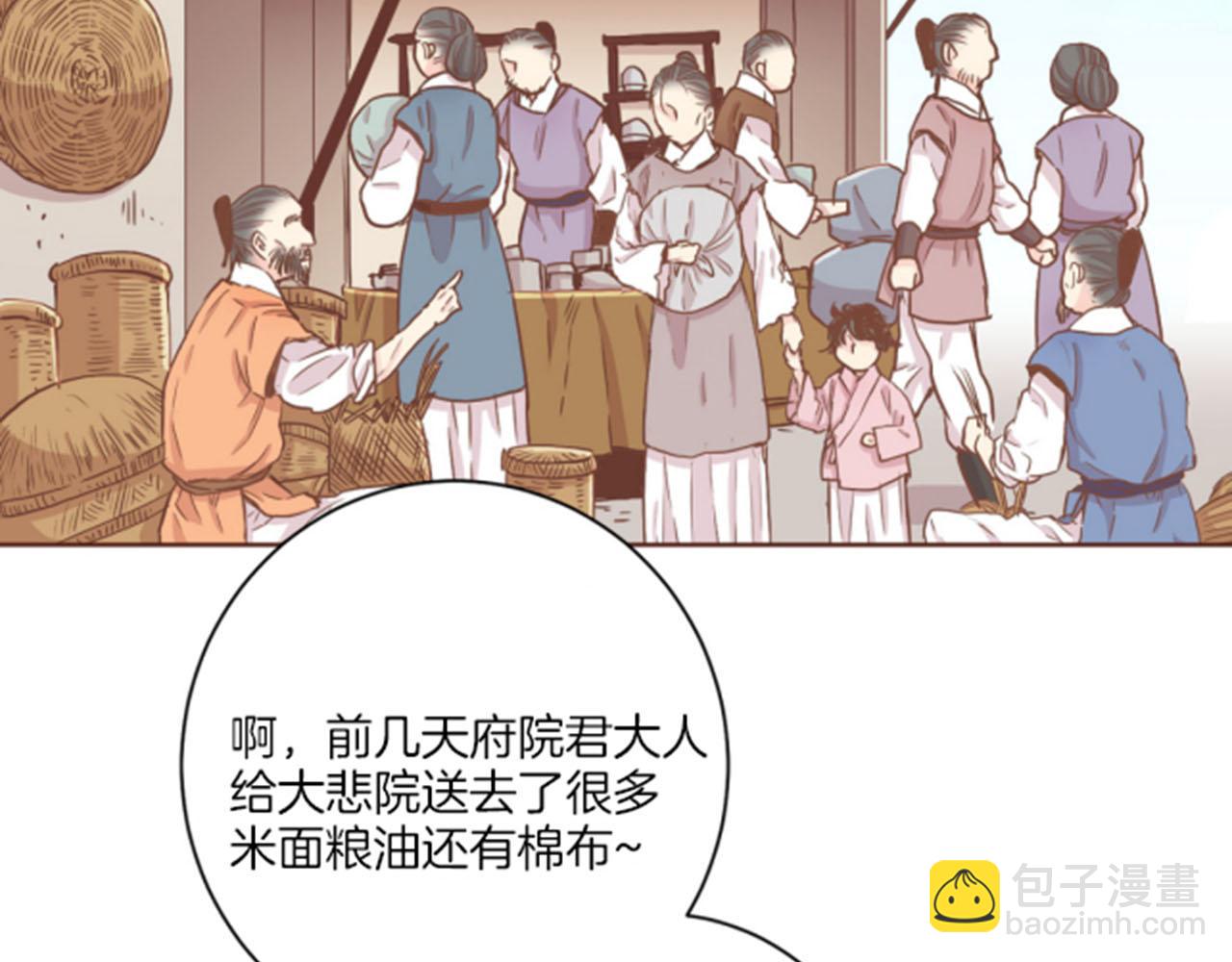第101话 微服寻访10