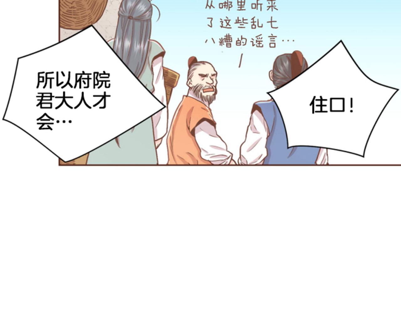 第101话 微服寻访15