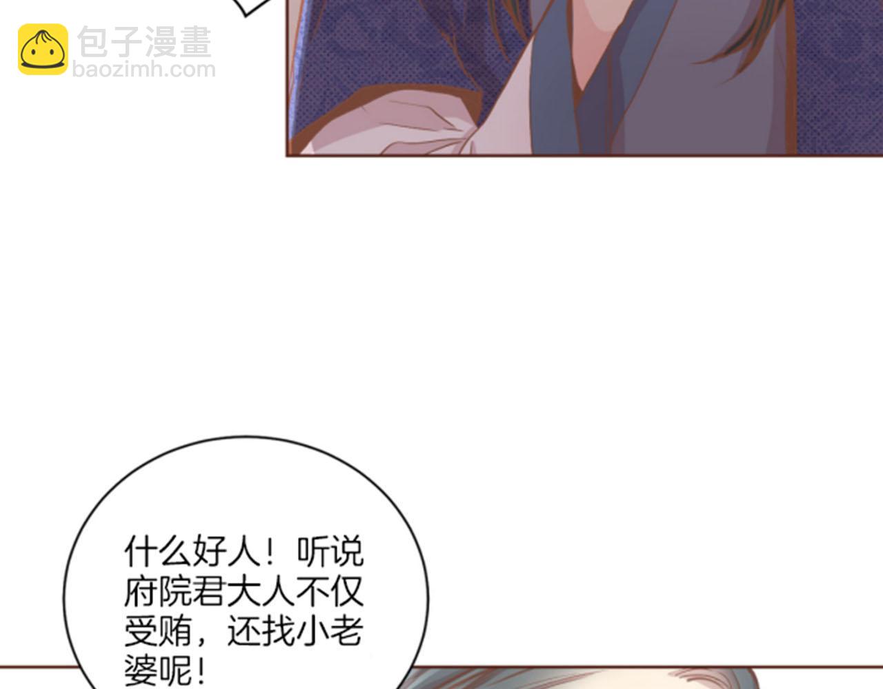 第101话 微服寻访19