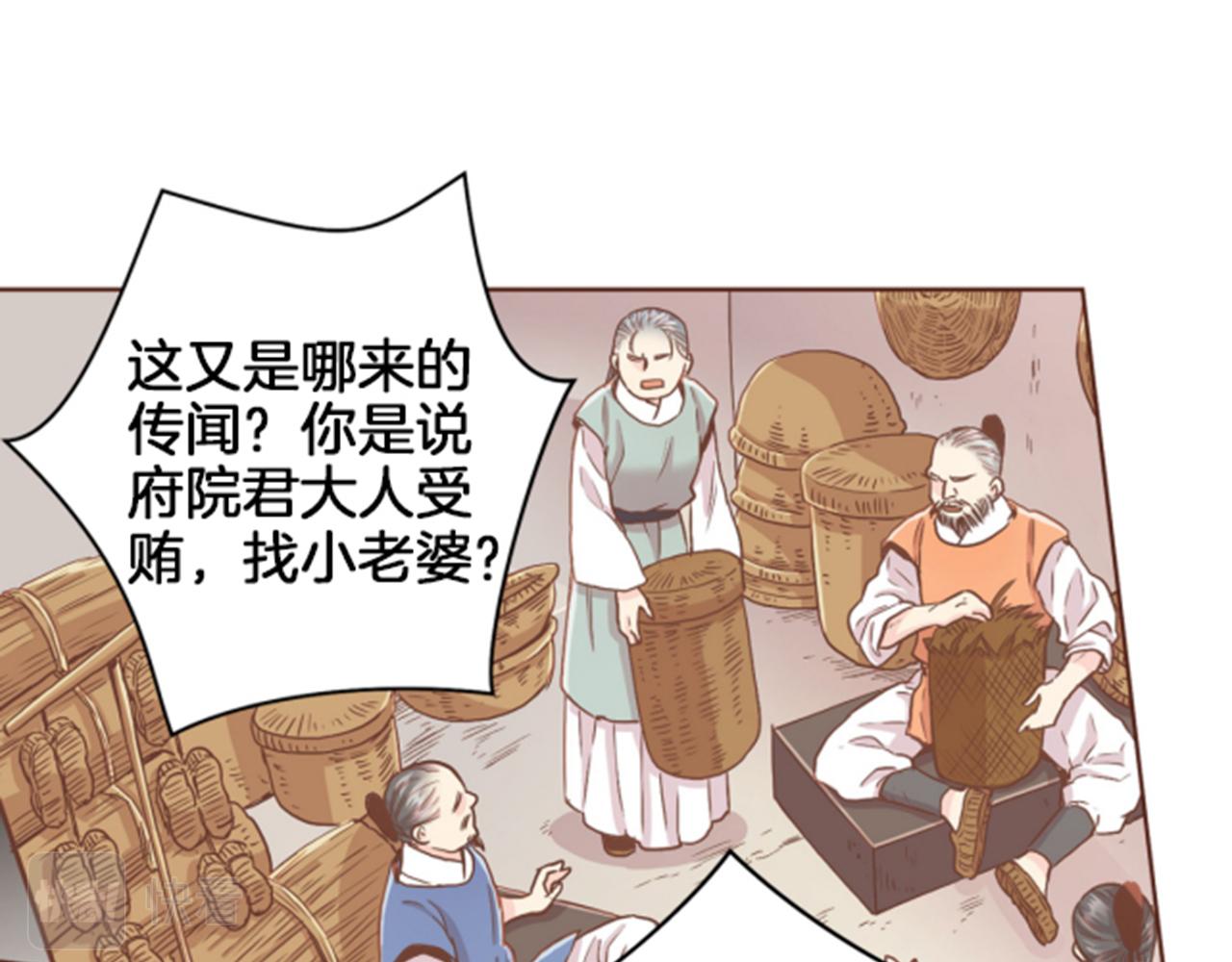 第101话 微服寻访21