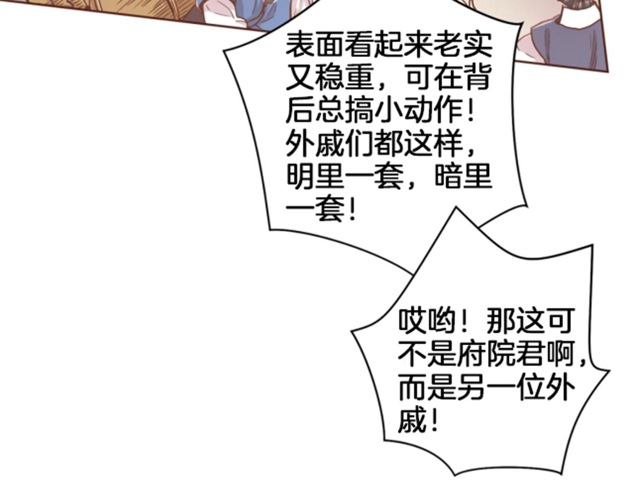 第101话 微服寻访22
