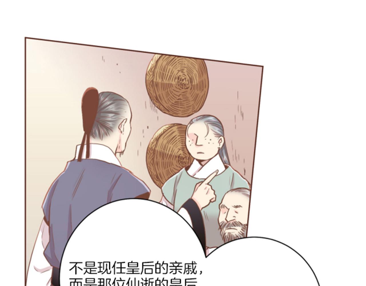 第101话 微服寻访23