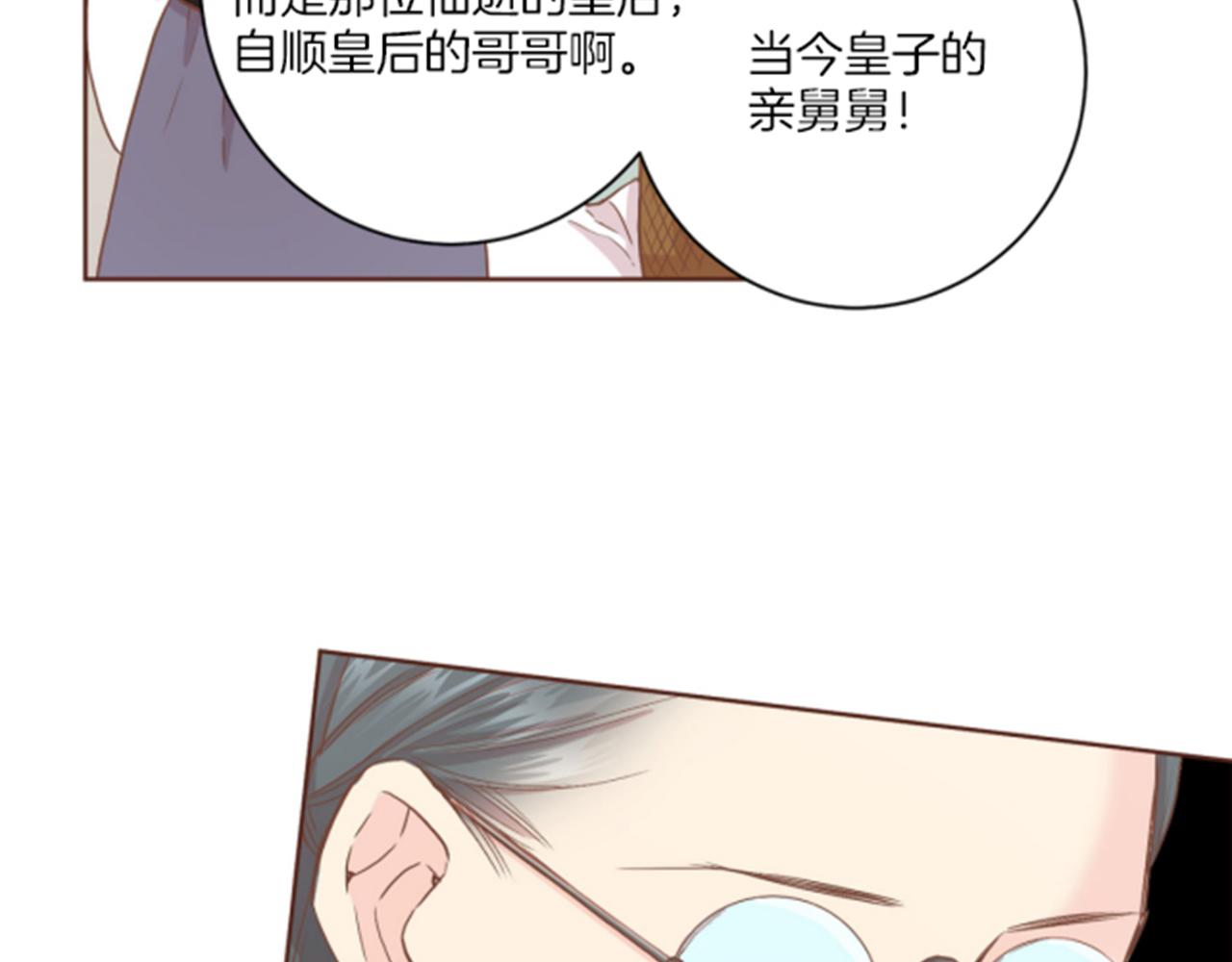 第101话 微服寻访24