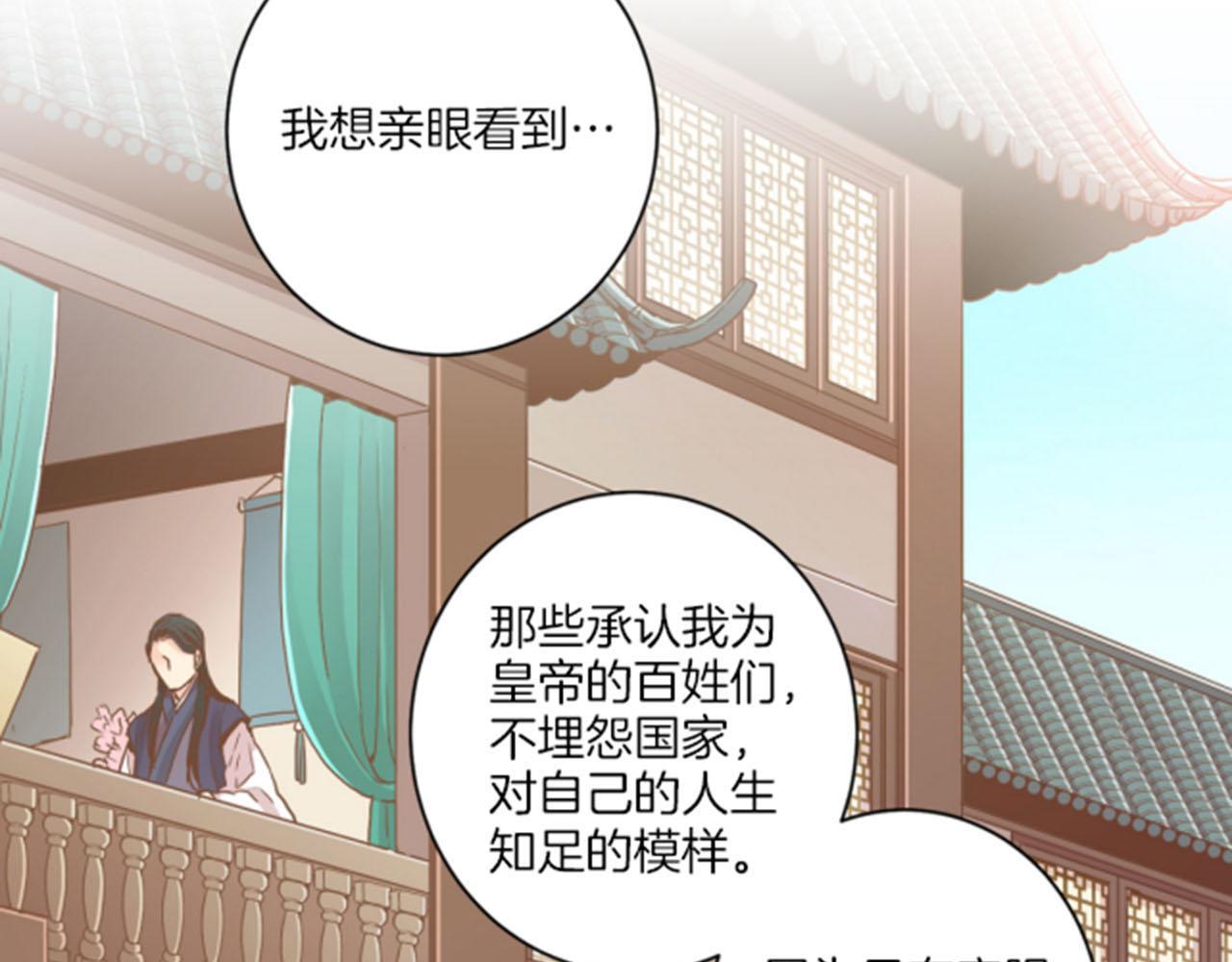 第101话 微服寻访37