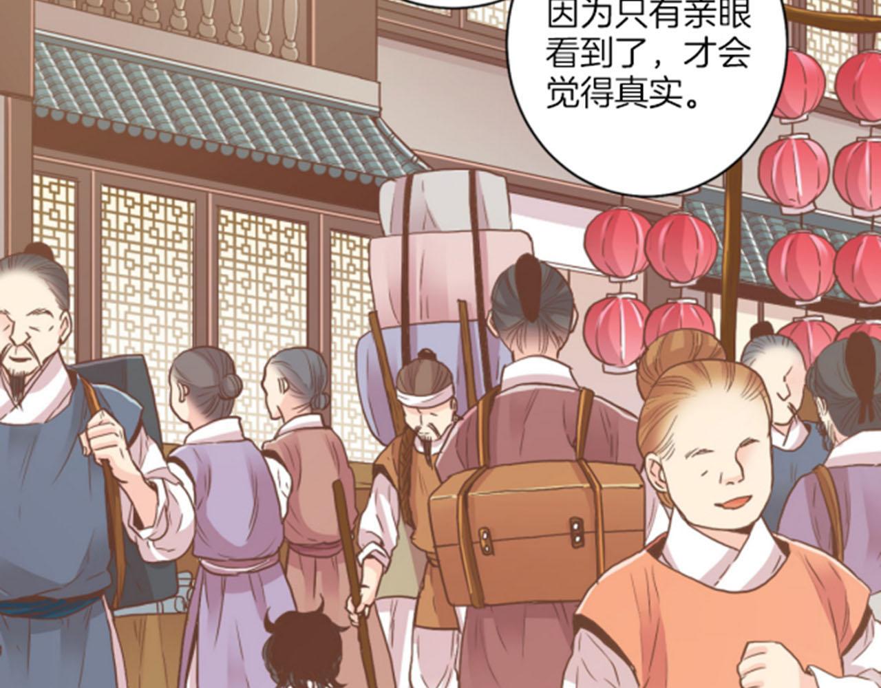 第101话 微服寻访38