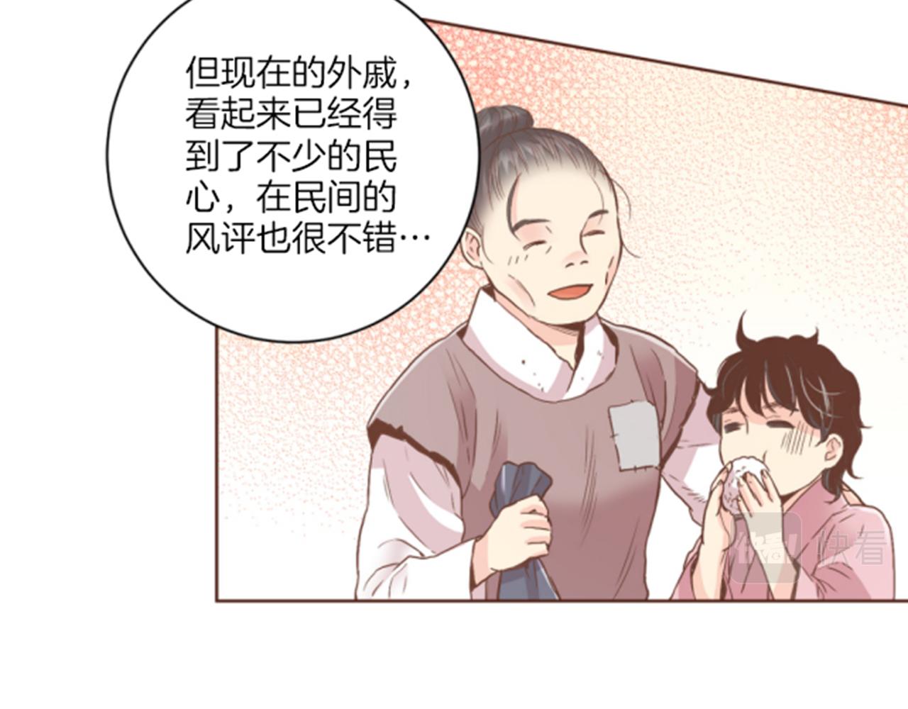 第101话 微服寻访44