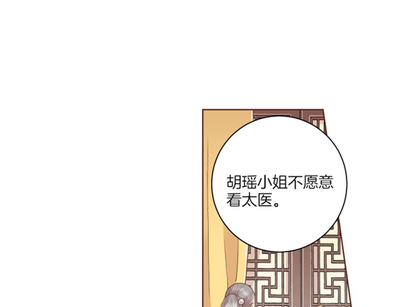 第101话 微服寻访66
