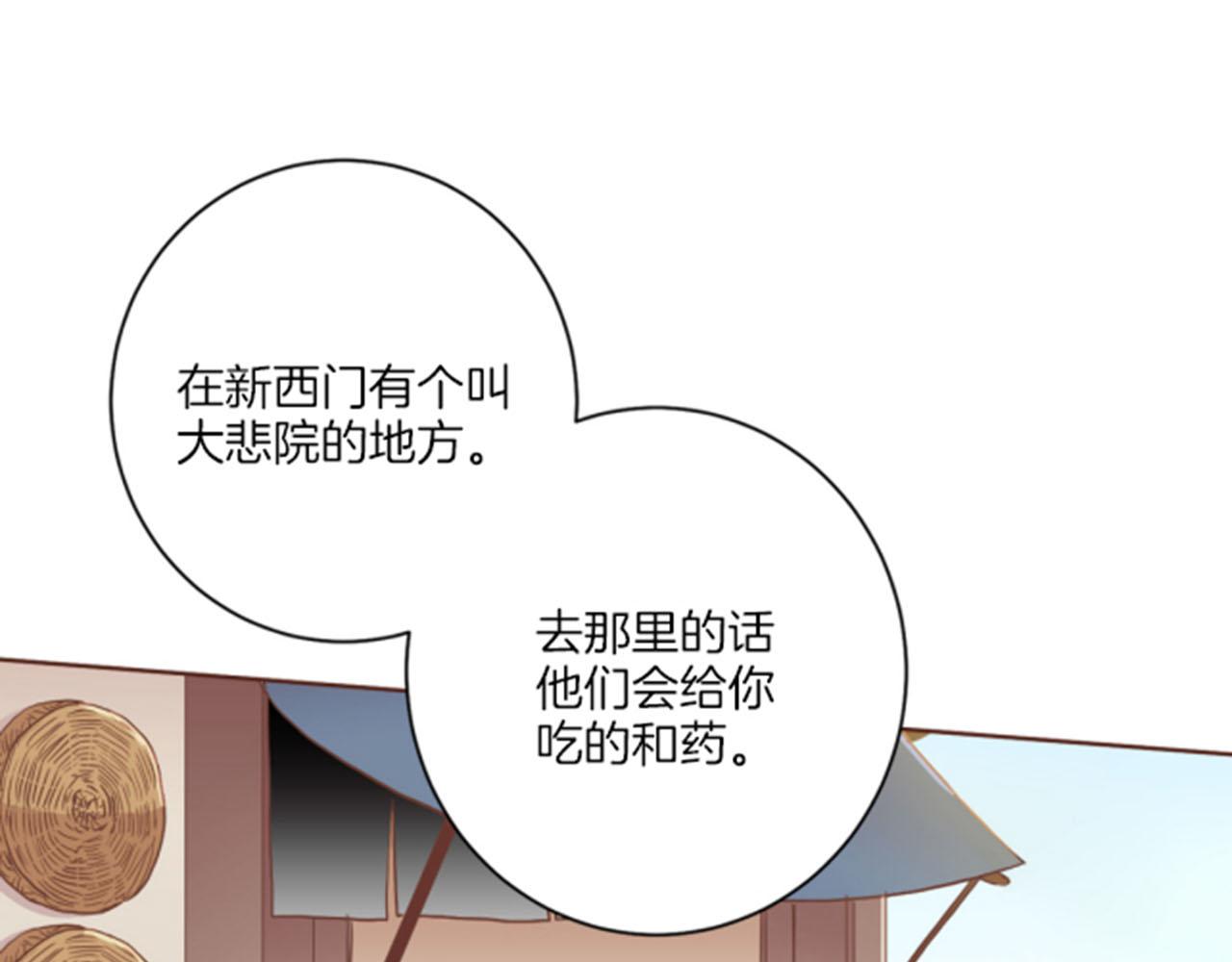 第101话 微服寻访9