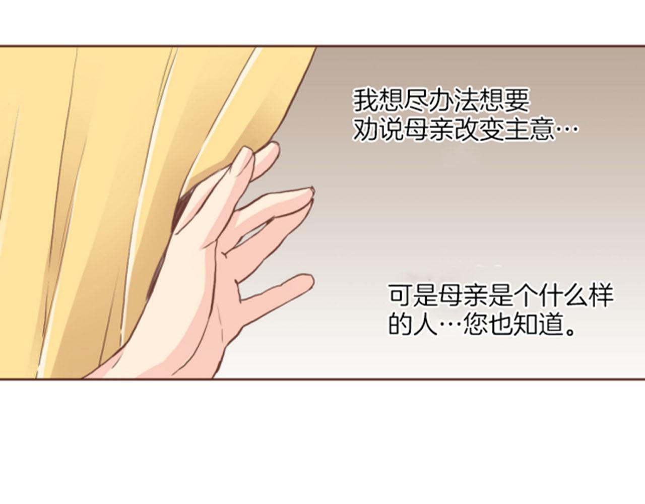 第102 原来是我一厢情愿37