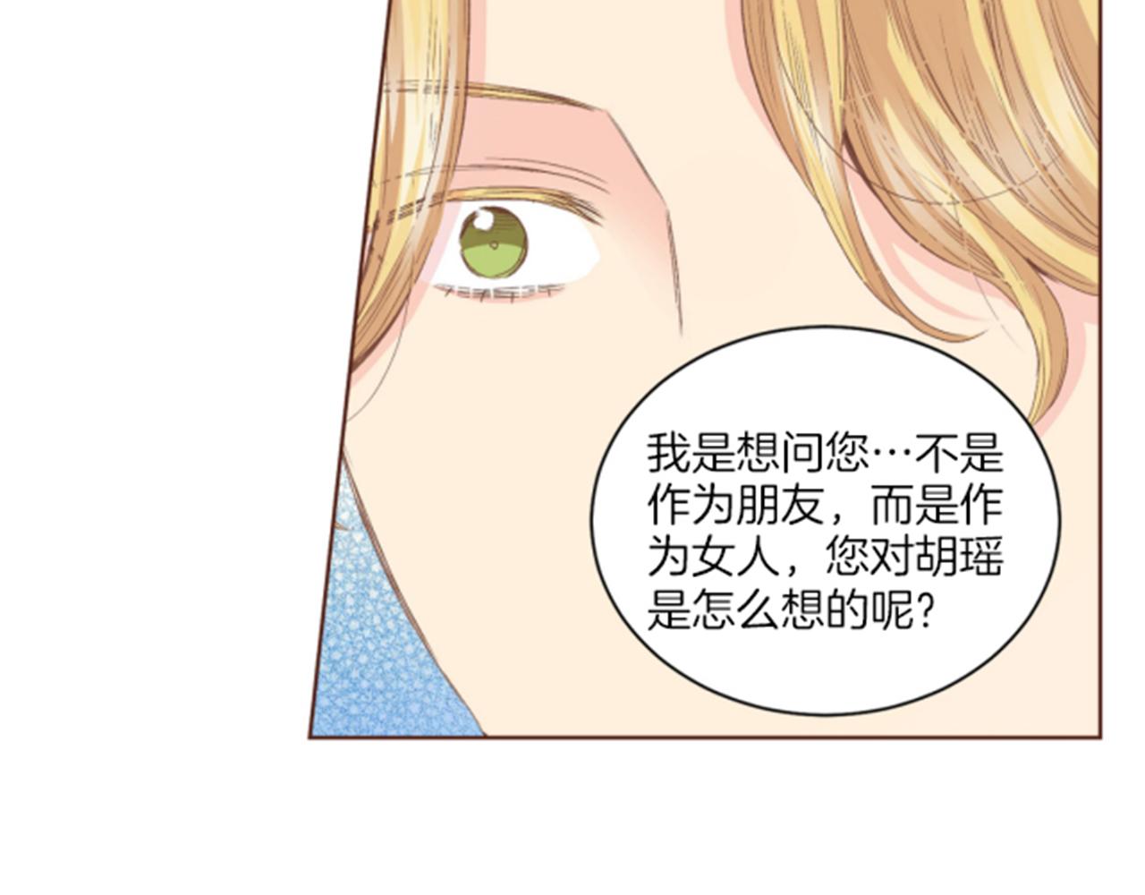 第102 原来是我一厢情愿70