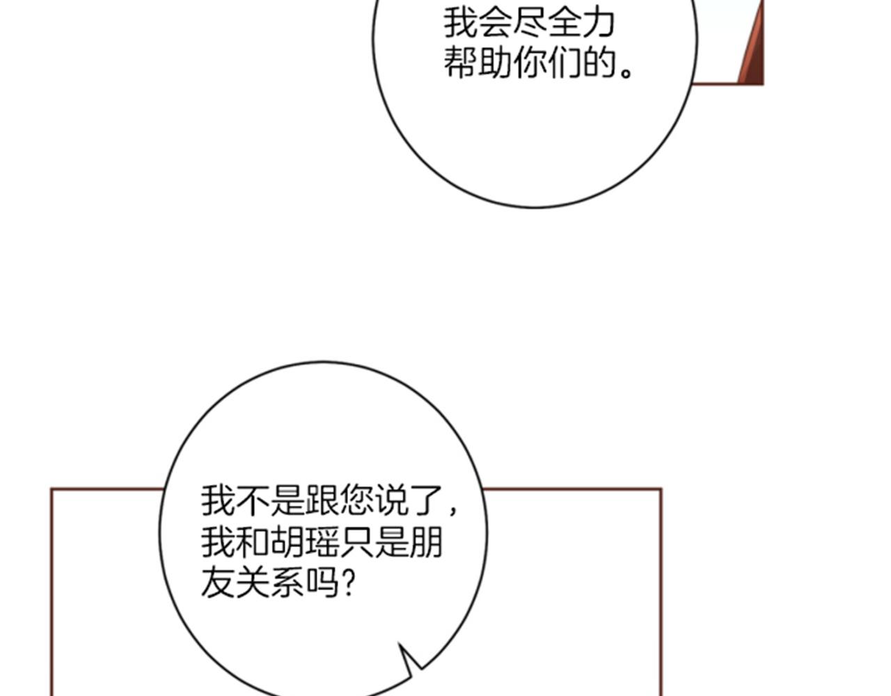 第102 原来是我一厢情愿73