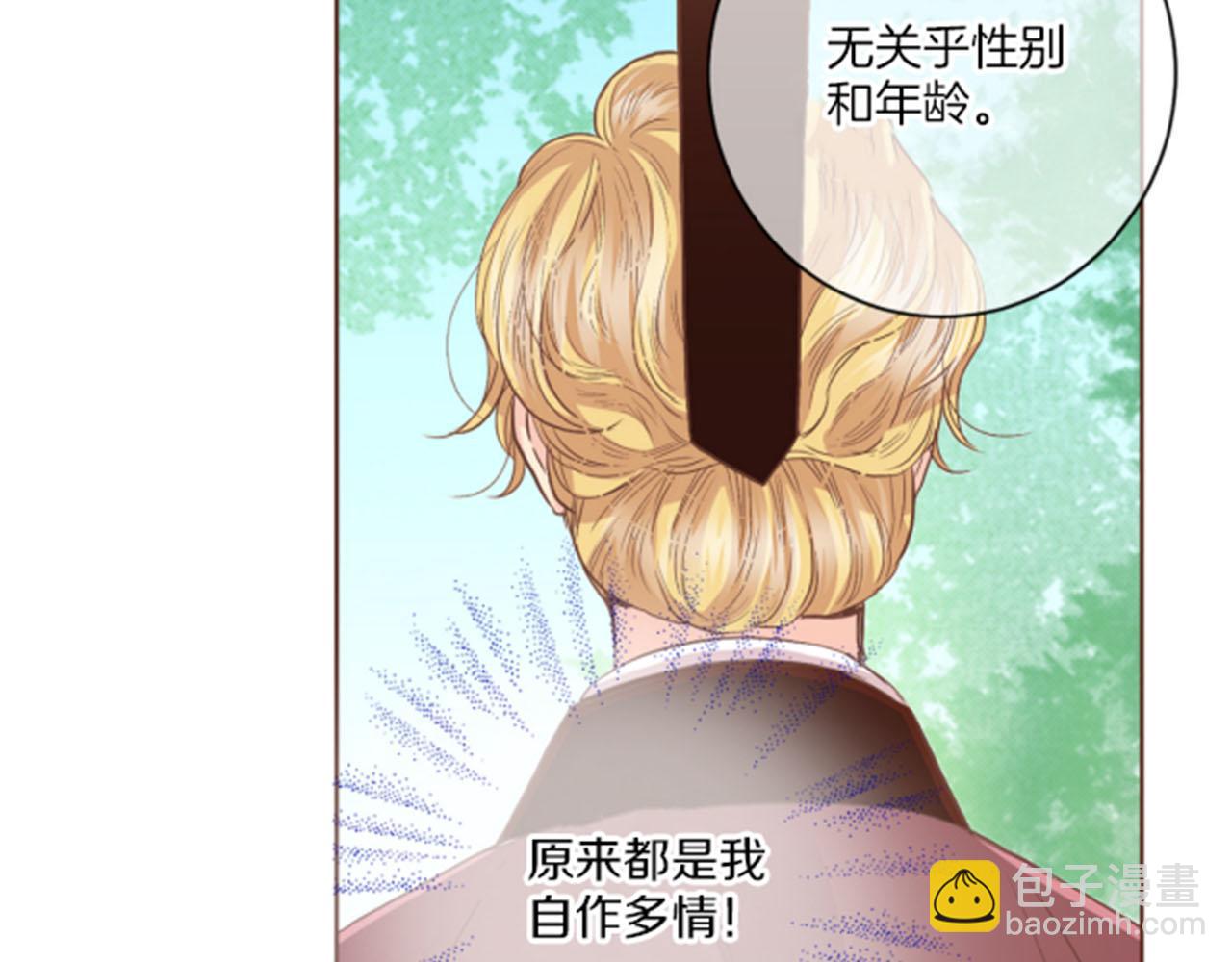第102 原来是我一厢情愿77