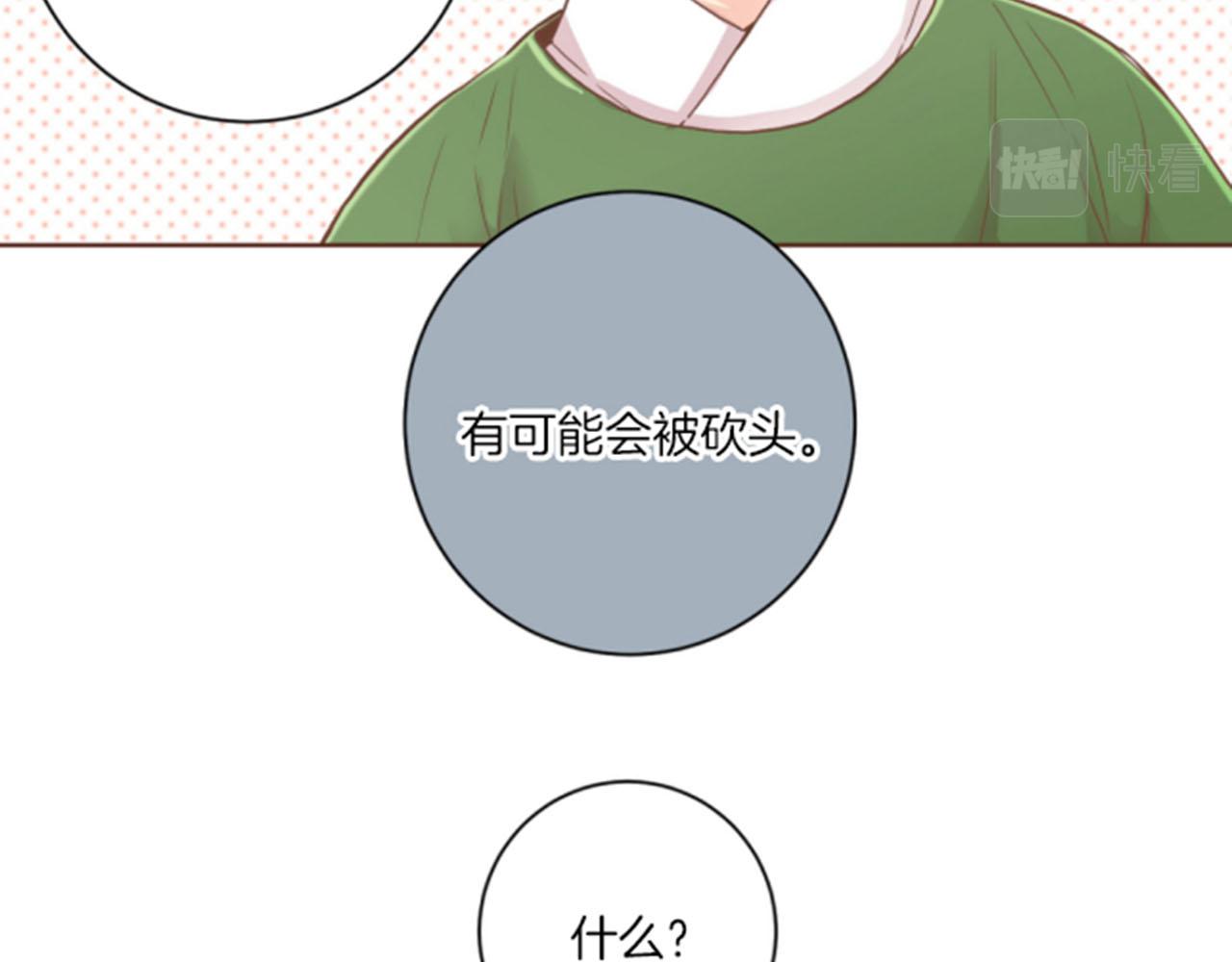 第103话 自作多情的我30