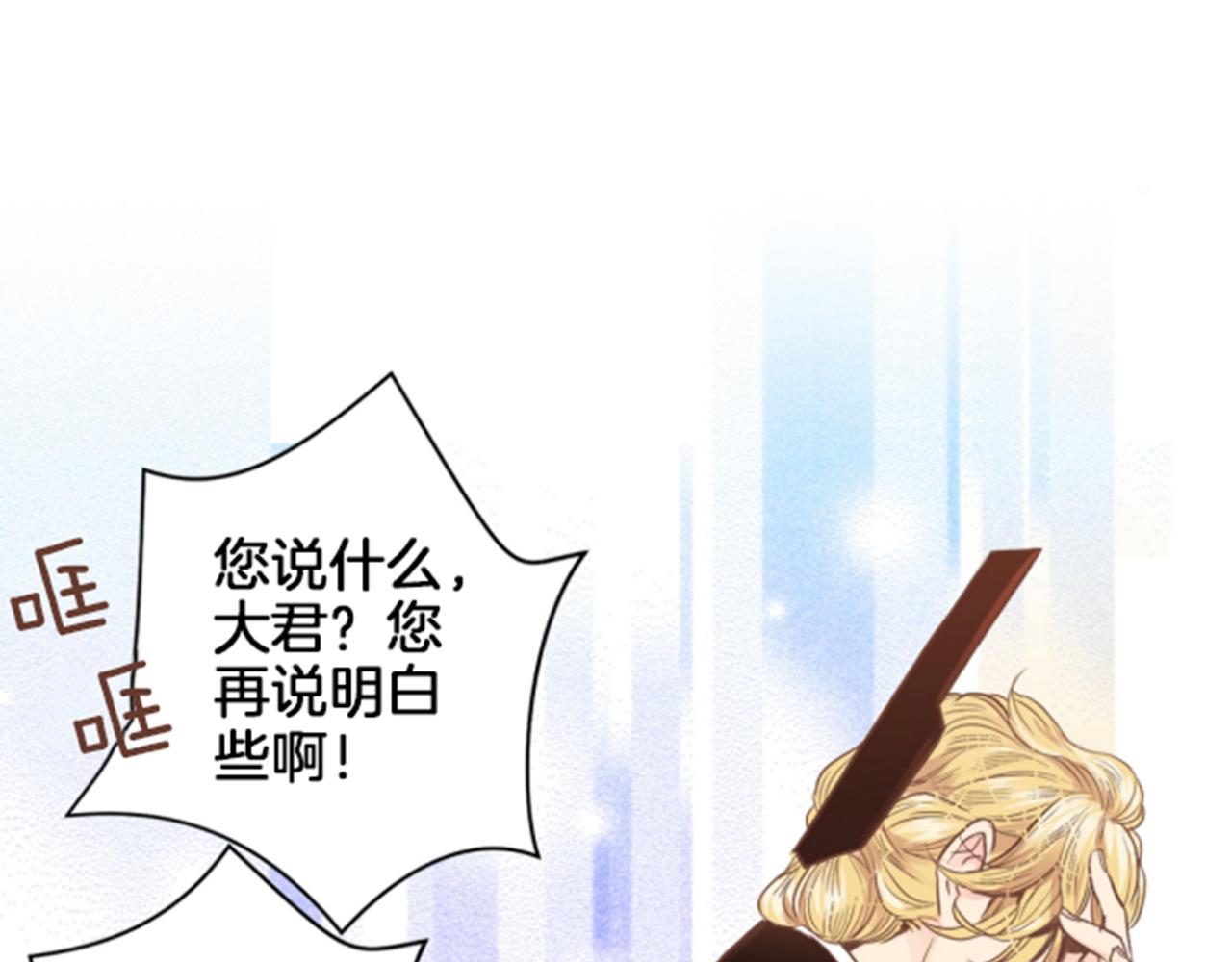 第103话 自作多情的我33