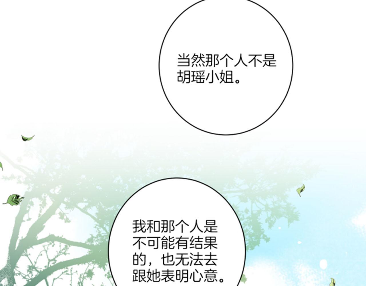 第103话 自作多情的我8
