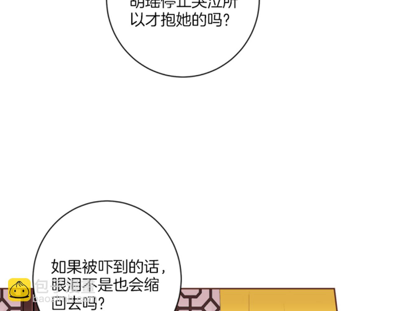 第105话 请帮帮我吧19