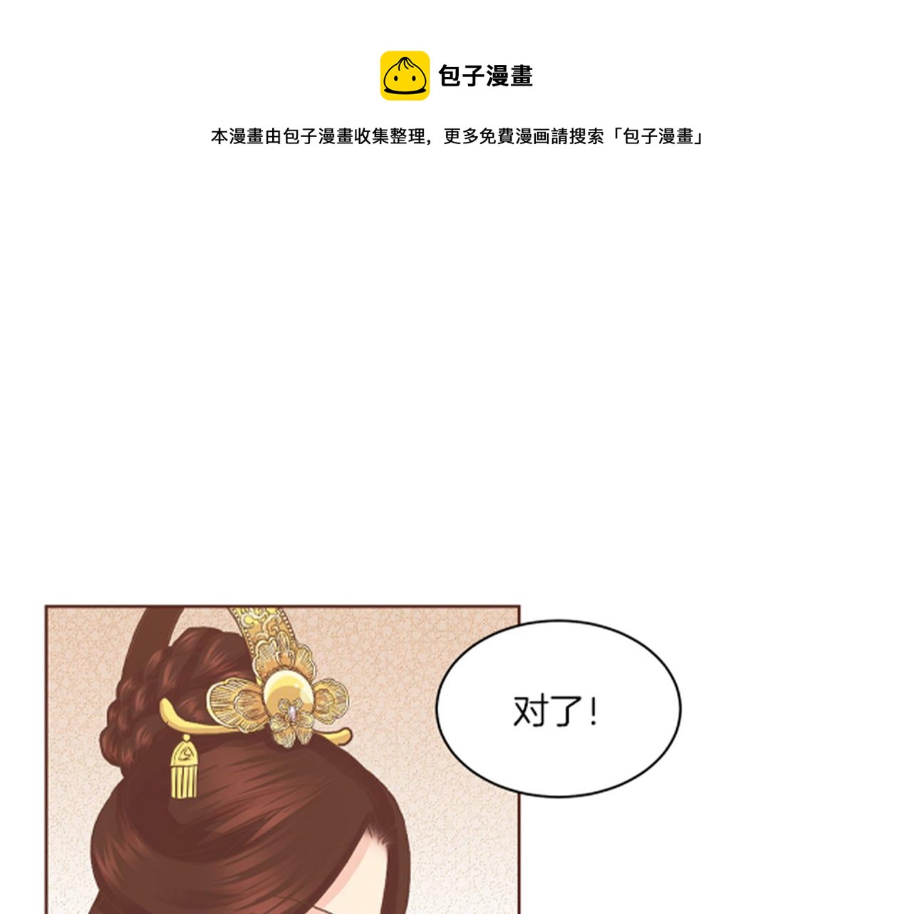 第106话 魏夫人的条件0