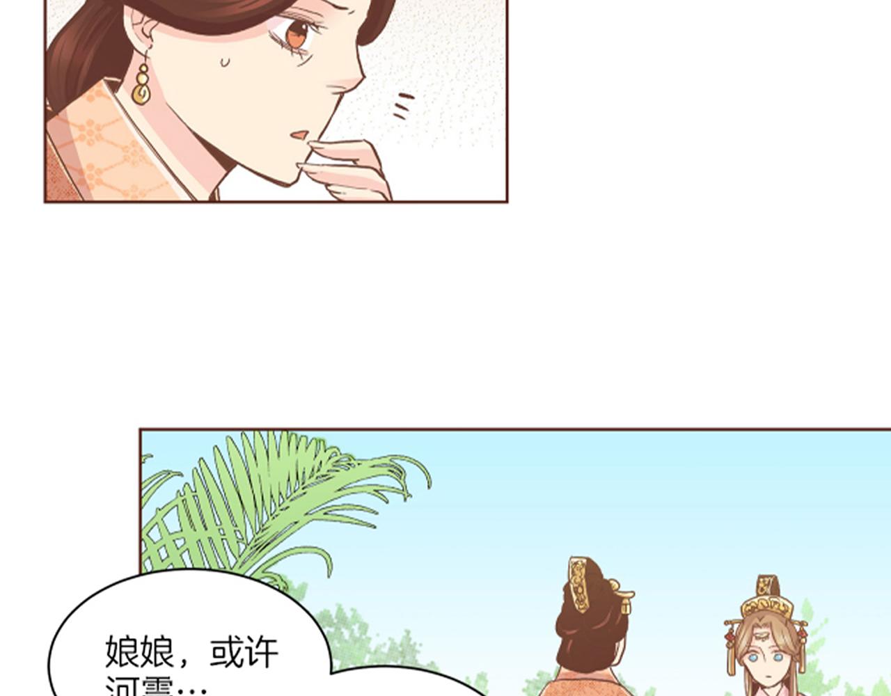 第106话 魏夫人的条件1
