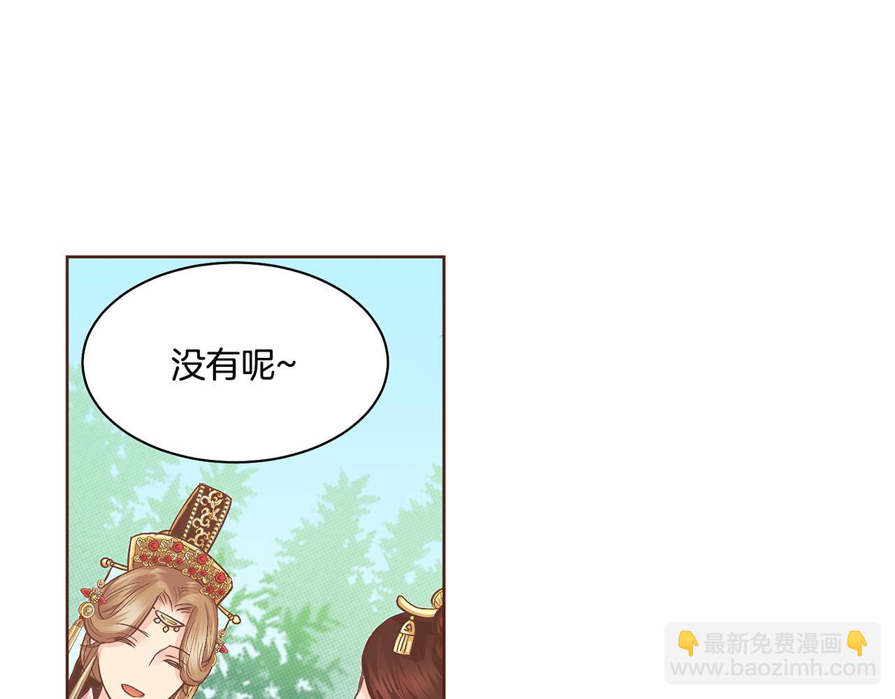 第106话 魏夫人的条件10