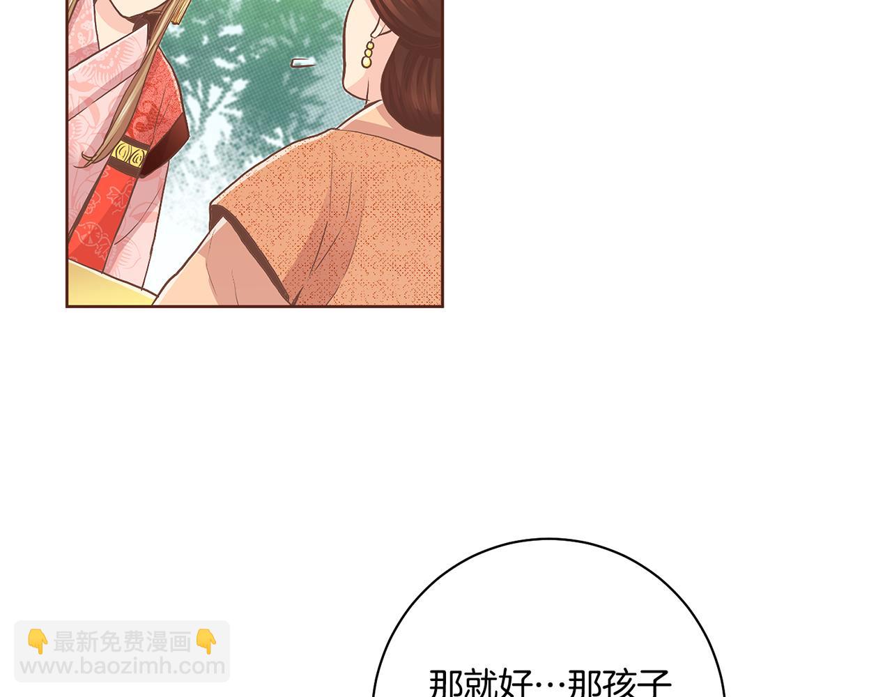 第106话 魏夫人的条件11