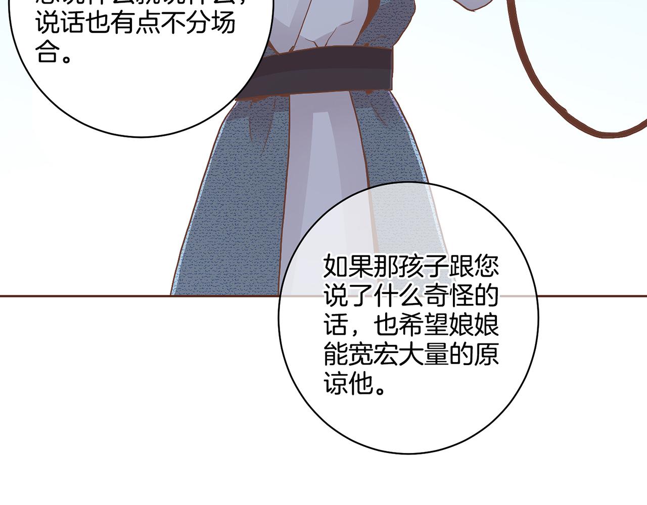 第106话 魏夫人的条件13
