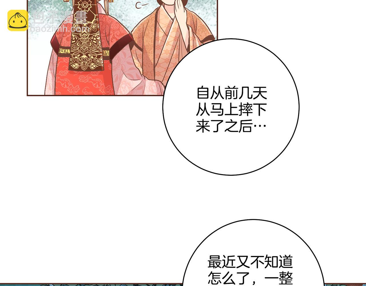 第106话 魏夫人的条件15