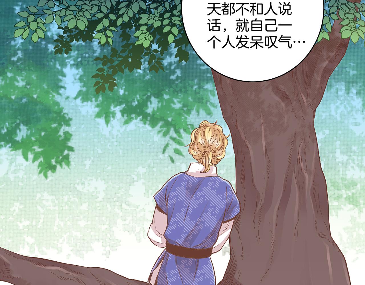 第106话 魏夫人的条件16