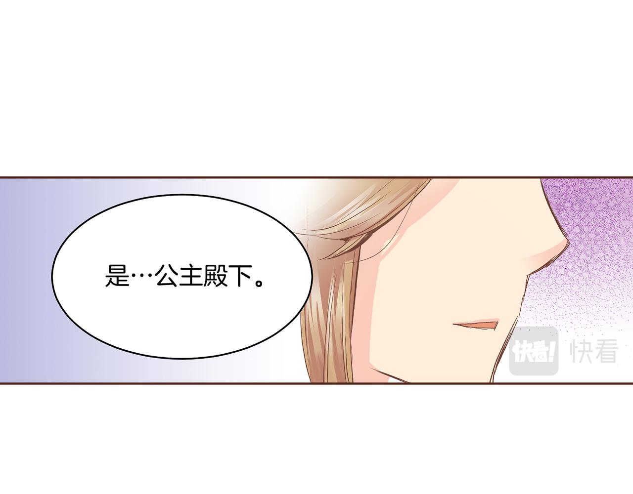 第106话 魏夫人的条件19