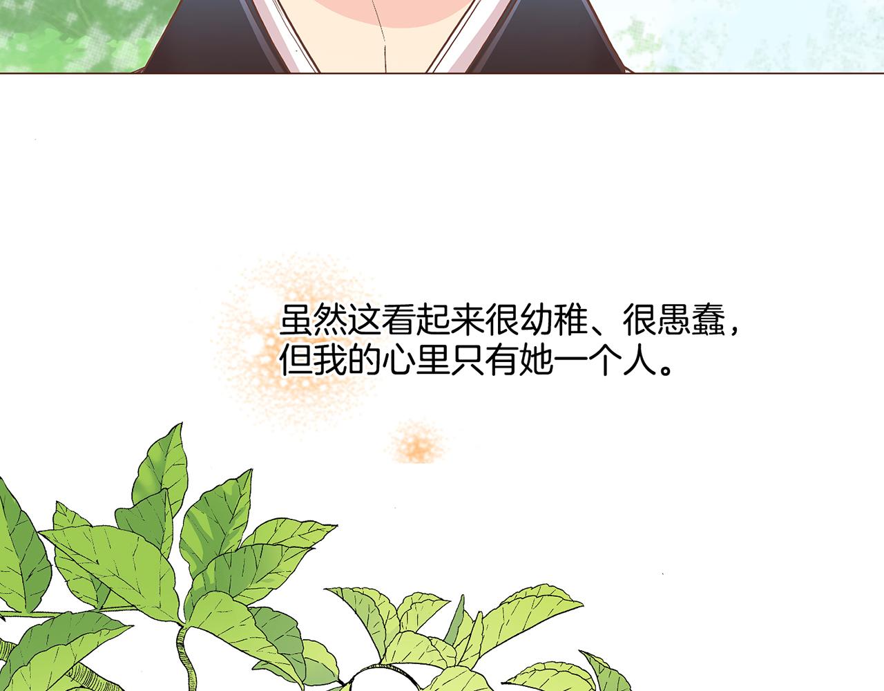 第106话 魏夫人的条件27